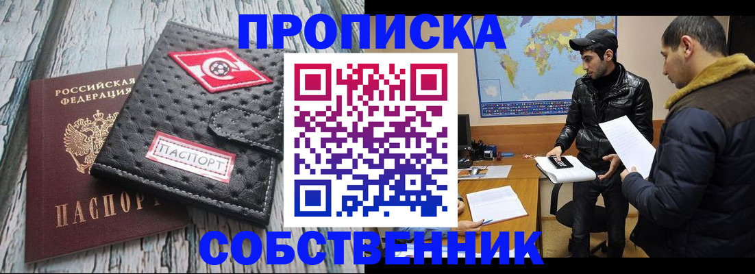 временная регистрация для школы в Волгореченске