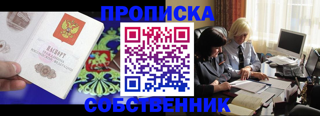 прописка для школы в Волгореченске