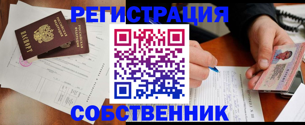 временная регистрация в Волгореченске