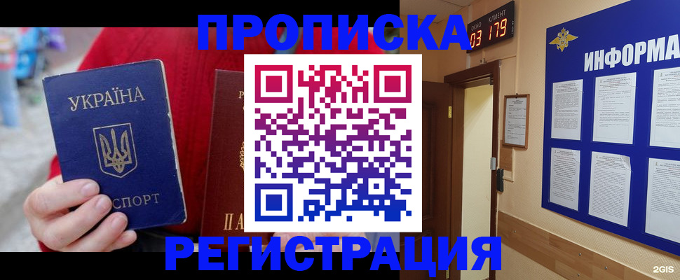 регистрация в Волгореченске