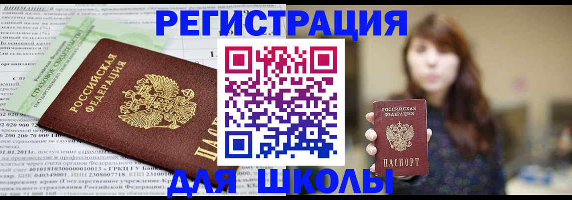прописка регистрация в Волгореченске