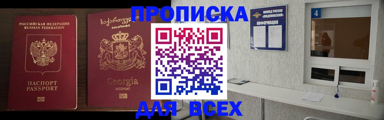 прописка для военкомата в Волгореченске
