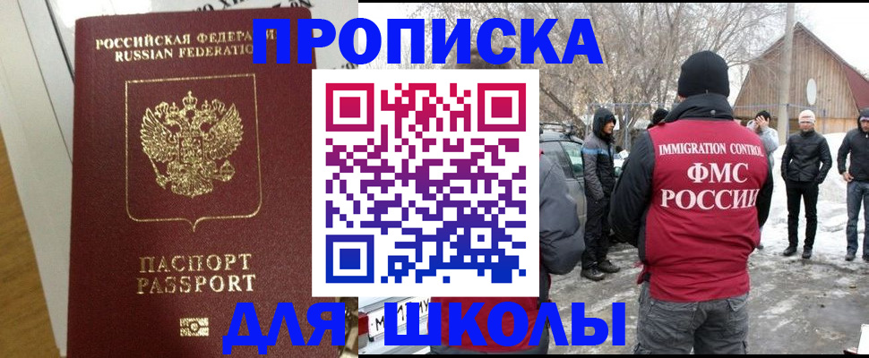 прописка законно в Волгореченске